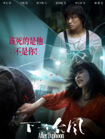 下一个台风
