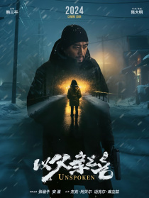 以父亲之名