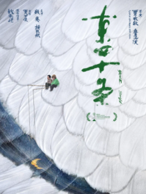 東四十條