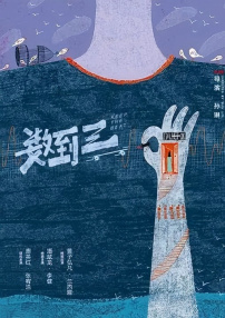 数到三