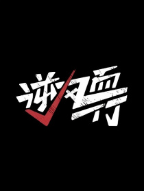 逆風而行