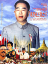 周恩来万隆之行