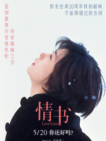 情书