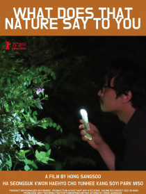 大自然对你说了什么