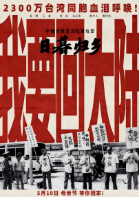日暮归乡