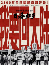 日暮归乡