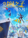 時(shí)間之子