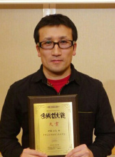 伊藤公志