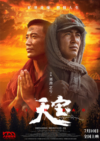 天宝