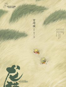 龙猫
