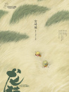龍貓
