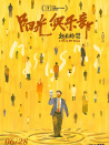 陽光俱樂部