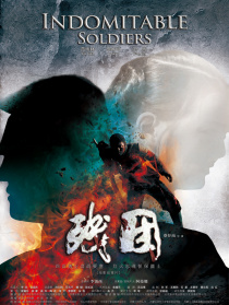 殘團(tuán)
