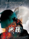 殘團(tuán)