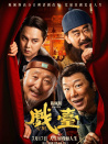 戲臺
