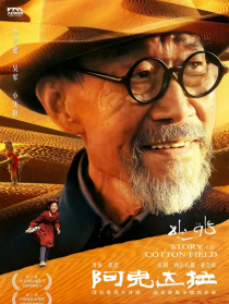 阿克達(dá)拉