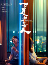 一個(gè)男人和一個(gè)女人