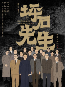 坪石先生