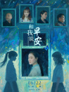 和我說(shuō)早安