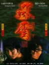 風(fēng)云之雄霸天下