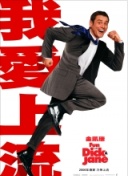 恩佐：凯塞多是一台机器 我们配得上战胜热刺