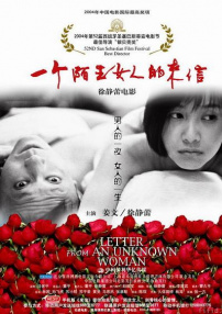 一個(gè)陌生女人的來信