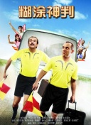 纳因戈兰怒喷马丁内斯：他根本不懂足球，是个糟糕的主教练