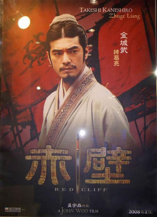 赤壁(上)海报