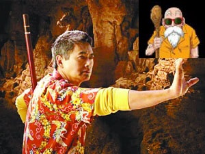 七龙珠布玛被龟仙人_七龙珠龟波性功布玛_布玛被龟 ...