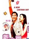 新漫畫小子