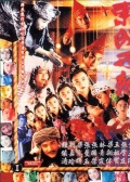 Sediu yinghung tsun tsi dung sing sai tsau
