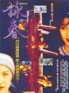 咏春