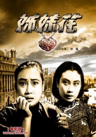 《<em>姊妹花</em>》百度影音bd-快播qovd-高清在线观看