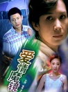 愛情魔鏡