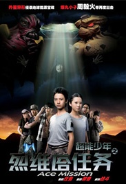 超能少年之烈維塔任務(wù)