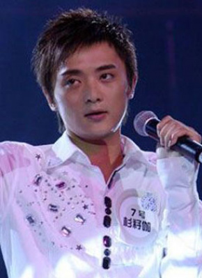 杉籽伽