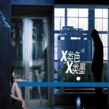 吳辰君