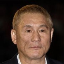 北野武