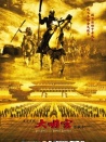 大明宮