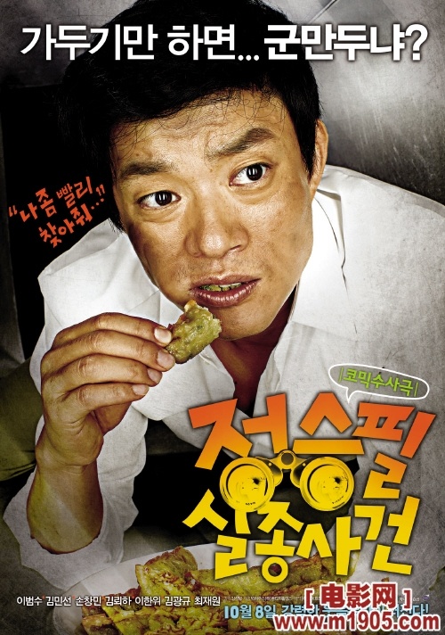 《郑承毕失踪事件》试映 李凡秀演憔悴老男人