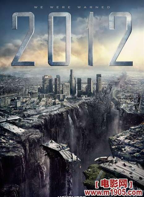 灾难片《2012》赴台宣传 惊天浩劫即将袭来_