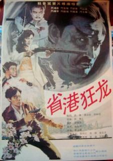贵州从江：抓鸭捕鱼 其乐无穷！充值赠送码书免费领取：单双走势实战手册+案例库