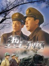 押上刑场