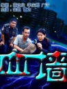 血墻