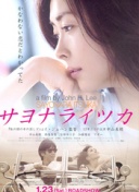 意天空预测国米欧冠首发：比塞克首发，劳塔罗搭档F