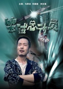 笨贼总动员