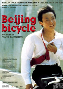 十七歲的單車