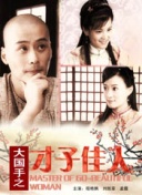 比赛尾声阶段韦世豪复出换下廖荣祥，自9月21日受伤以来首次登场