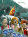 春歸花果山