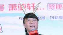 电影《老夫子》热闹首映 蔡康永“龙王”造型登场